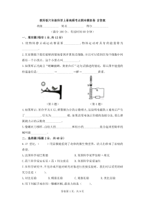 教科版六年级科学上册高频考点期末模拟卷含答案