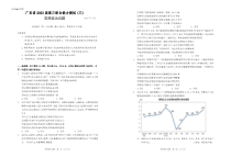 广东省百校联盟2023届高三上学期综合能力测试三思想政治试题及答案