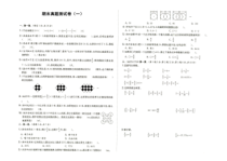 人教版六年级上册数学期末真题试卷一含答题卡答案见专辑末尾