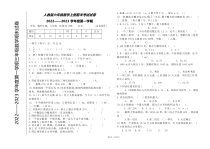人教版六年级数学上册20222023学年度第一学期期末考试试卷