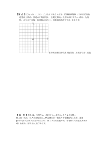 《测试》课后习题-八年级下册数学人教版