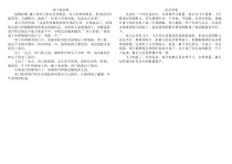 统编版四年级语文上册西门豹治邺纪昌学射复述课文