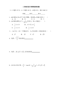《复习题16》课后习题-八年级下册数学人教版