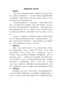 道德与法治二年级上册《1.假期有收获》教学设计2-统编版