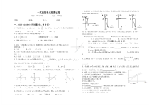 《测试》课后习题-八年级下册数学人教版