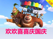 道德与法治二年级上册《3.欢欢喜喜庆国庆》PPT课件1-统编版