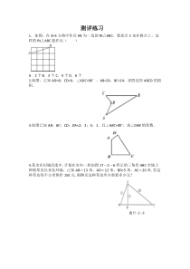 《勾股定理及其逆定理的综合应用》课后习题-八年级下册数学人教版