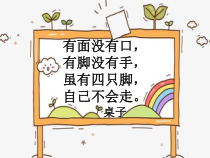 道德与法治二年级上册《9.这些是大家的》PPT课件1-统编版