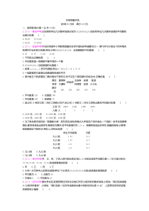 《构建知识体系》课后习题-八年级下册数学人教版