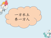 道德与法治二年级上册《15.可亲可敬的家乡人》PPT课件3-统编版