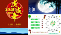 道德与法治二年级上册4《团团圆圆过中秋》PPT课件（共19页）-人教版统编