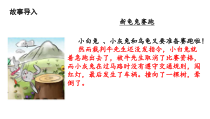 道德与法治二年级上册6《班级生活有规则》PPT课件（共15页）-人教版统编