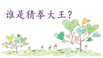 道德与法治二年级上册6《班级生活有规则》PPT课件（共14页）-人教版统编