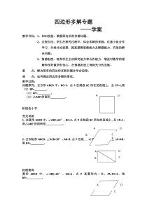 《习题训练》导学案-八年级下册数学人教版