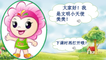 道德与法治二年级上册6《班级生活有规则》PPT课件（共30页）-人教版统编