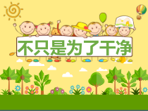 道德与法治二年级上册10《我们不乱扔》PPT课件（共42页）-人教版统编