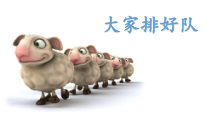 道德与法治二年级上册11《大家排排队》PPT课件（共21页）-人教版统编