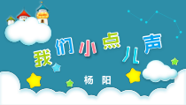 道德与法治二年级上册12《我们小点儿声》PPT课件（共16页）-人教版统编