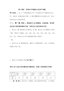 《用样本的平均数估计总体的平均数》导学案-八年级下册数学人教版