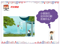 道德与法治二年级上册16《家乡新变化》PPT课件（共18页）-人教版统编