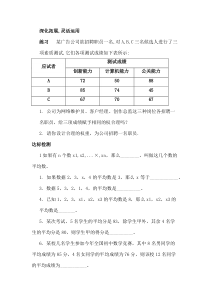 《章前引言及 加权平均数》课后习题-八年级下册数学人教版