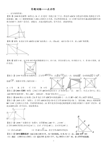 《正方形的性质及判定》课后习题-八年级下册数学人教版