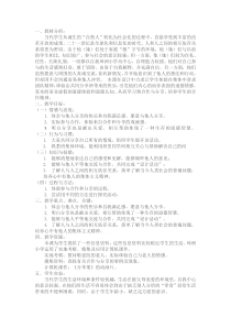 部编版道德与法治一年级下册《15 分享真快乐》教学设计1