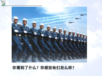 部编版道德与法治一年级下册《2 我们有精神》PPT课件1