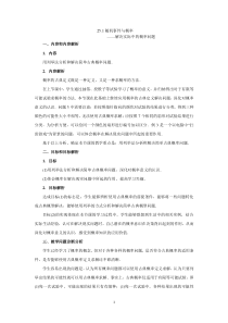 《解决实际中的概率问题》教学设计1-九年级上册数学人教版