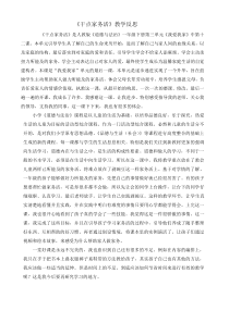 部编版道德与法治一年级下册《12 干点家务活》教学素材