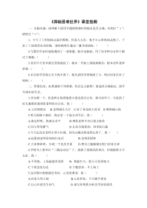 部编版道德与法治一年级下册《14 请帮我一下吧》课后习题
