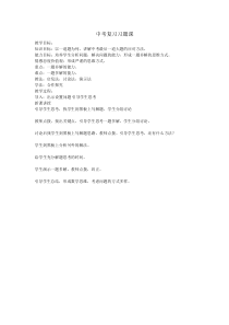 《二次函数y=a(x-h)2   k的图象和性质》教学设计2-九年级上册数学人教版