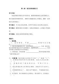 道德与法治四年级上册第二课《我们的班规我们订》一课一练（含答案）-统编版