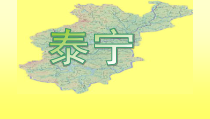 中图版地理七年级下册（课件16份可预览）