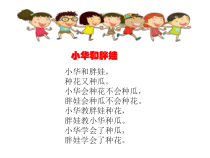 1《我们的好朋友》（第一课时）课件-统编版四年级下册道德与法治