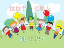 道德与法治一年级上册2《拉拉手，交朋友》PPT课件（共6页）-人教统编版道德与法治