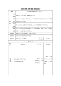 《构建知识体系级习题训练》教学设计1-九年级上册数学人教版