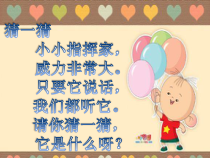 道德与法治一年级上册6《校园里的号令》PPT课件（共23页）-人教统编版道德与法治
