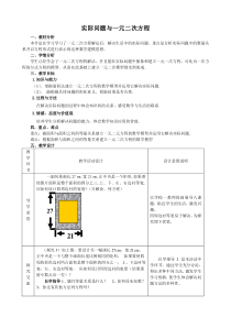 《探究3“封面设计”》教学设计2-九年级上册数学人教版