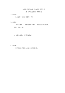 道德与法治一年级上册15《快乐过新年》评测练习-人教统编版道德与法治