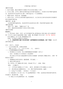 《12 早睡早起》教学设计2-统编版道德与法治一年级上册
