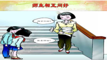 《1 开开心心上学去》PPT课件2-统编版道德与法治一年级上册