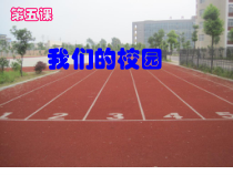《5 我们的校园》PPT课件2-统编版道德与法治一年级上册