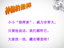 《6 校园里的号令》PPT课件3-统编版道德与法治一年级上册
