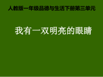 《12 早睡早起》PPT课件1-统编版道德与法治一年级上册