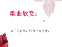 《15 快乐过新年》PPT课件2-统编版道德与法治一年级上册