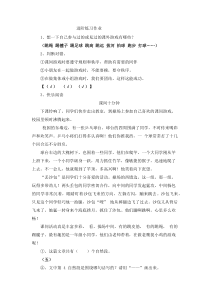 《7 课间十分钟》课后习题-统编版道德与法治一年级上册