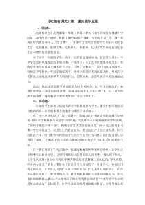 《10 吃饭有讲究》教学反思-统编版道德与法治一年级上册