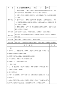 道德与法治五年级上册3《主动拒绝烟酒与毒品》（第二课时）教案-统编版