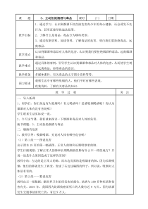 道德与法治五年级上册3《主动拒绝烟酒与毒品》（第一课时）教案-统编版
